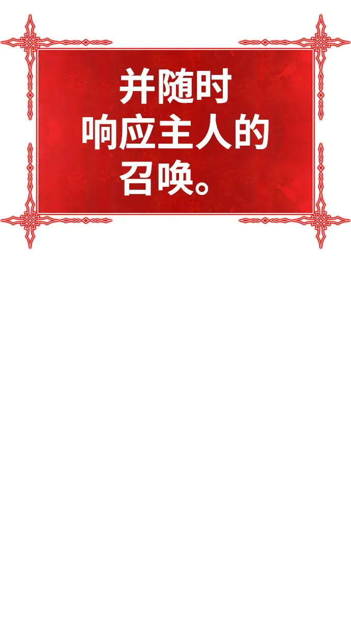 漫画《99强化木棍》[第11话] 我从穷光蛋变成富豪的故事（1）第107张图