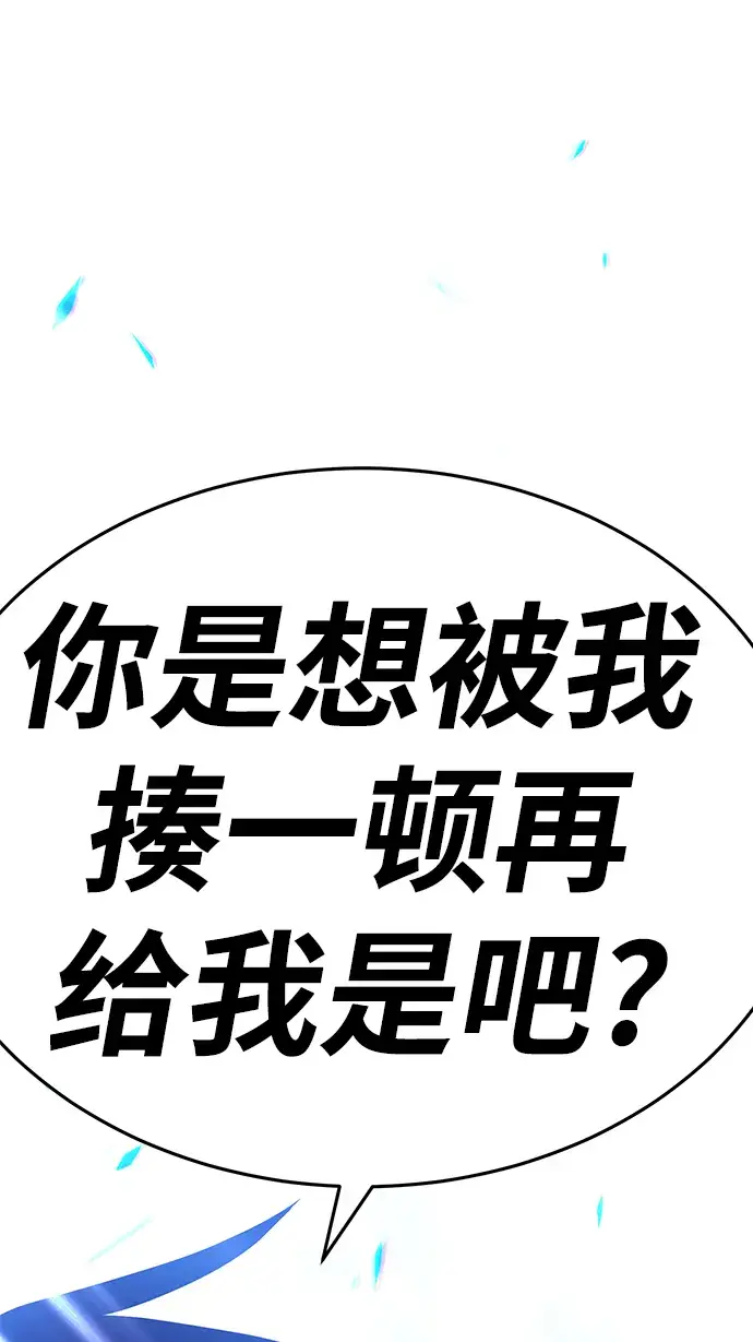 漫画《99强化木棍》[第11话] 我从穷光蛋变成富豪的故事（1）第11张图