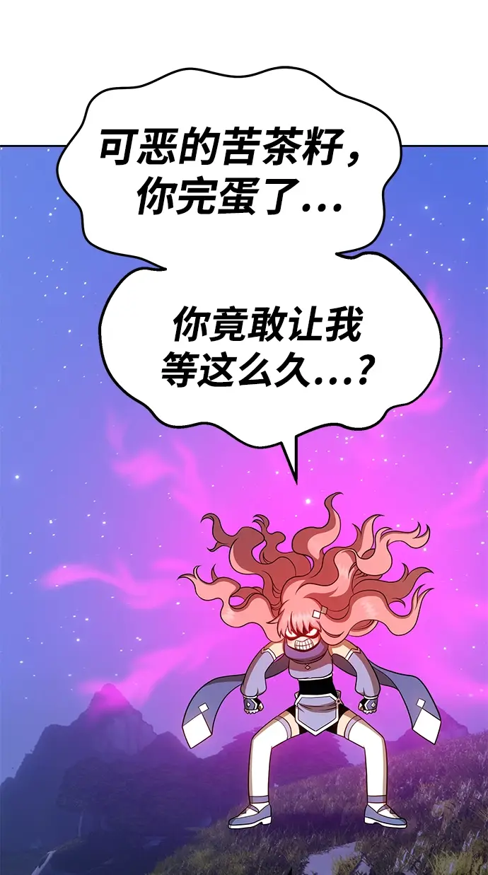 漫画《99强化木棍》[第11话] 我从穷光蛋变成富豪的故事（1）第114张图