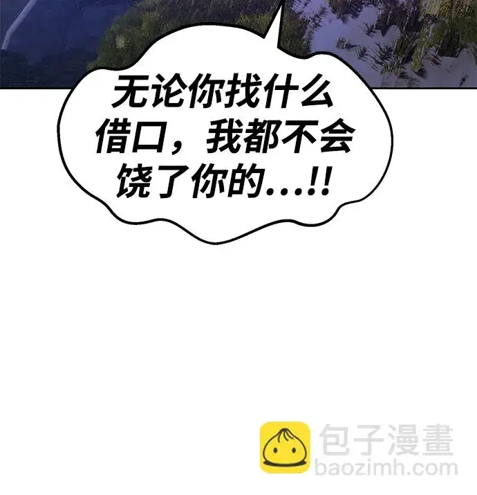 漫画《99强化木棍》[第11话] 我从穷光蛋变成富豪的故事（1）第115张图