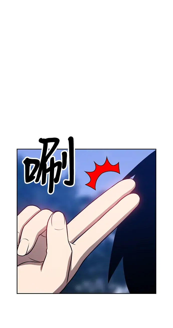漫画《99强化木棍》[第11话] 我从穷光蛋变成富豪的故事（1）第117张图