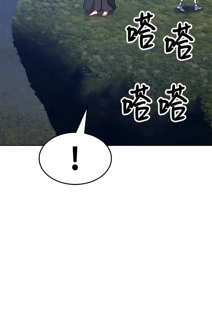 漫画《99强化木棍》[第11话] 我从穷光蛋变成富豪的故事（1）第124张图