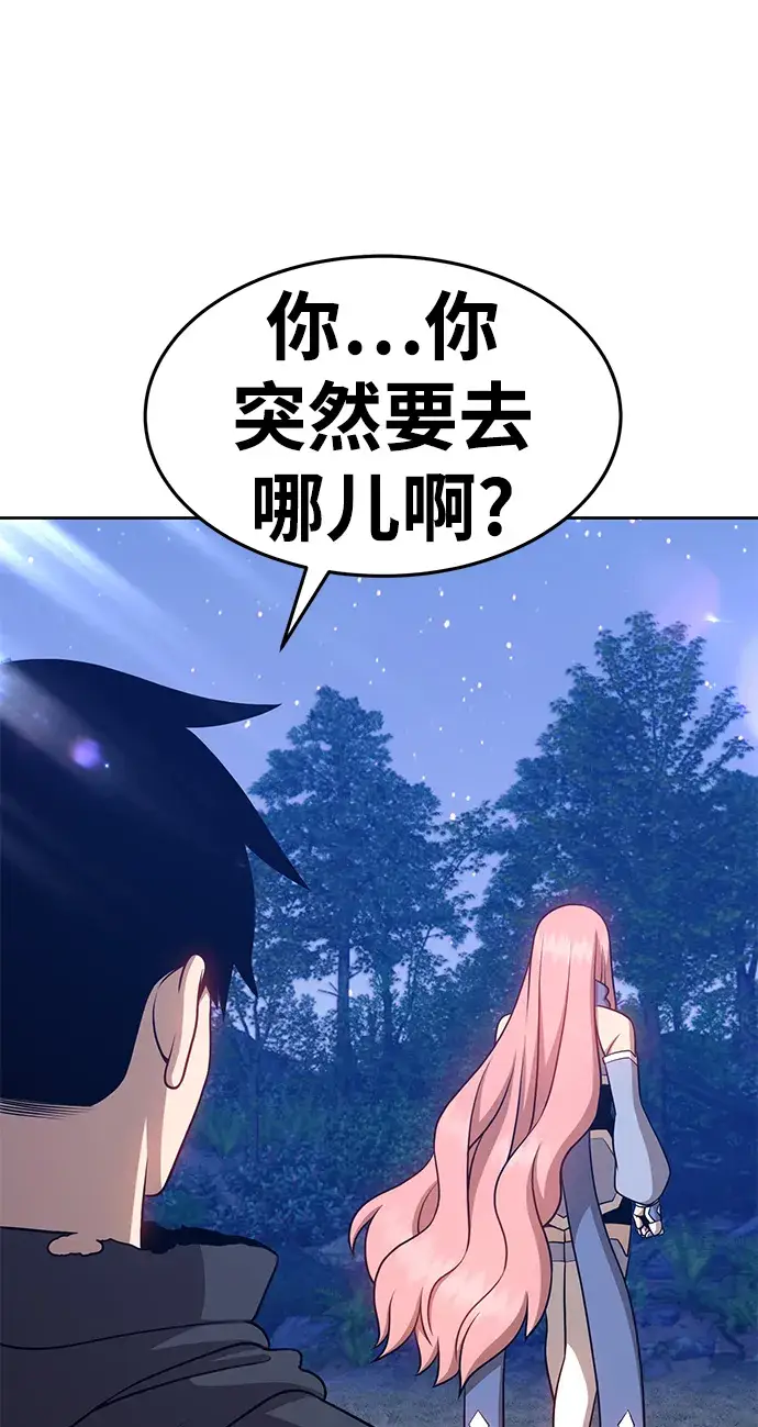 漫画《99强化木棍》[第11话] 我从穷光蛋变成富豪的故事（1）第125张图