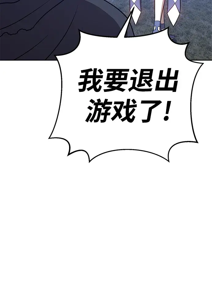 漫画《99强化木棍》[第11话] 我从穷光蛋变成富豪的故事（1）第126张图