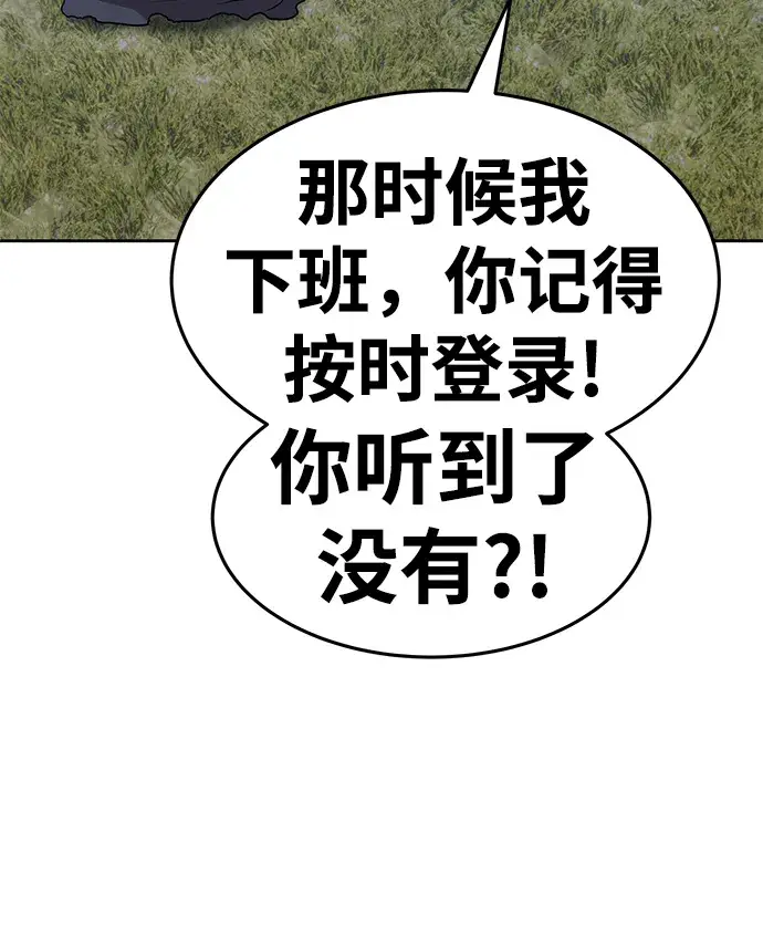 漫画《99强化木棍》[第11话] 我从穷光蛋变成富豪的故事（1）第131张图