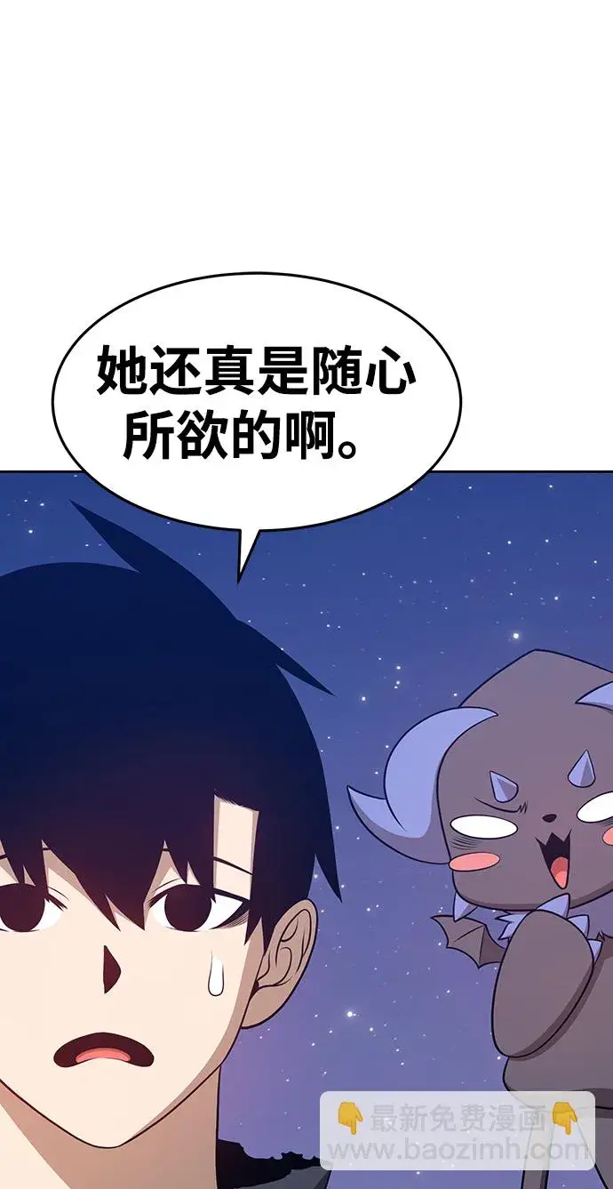 漫画《99强化木棍》[第11话] 我从穷光蛋变成富豪的故事（1）第135张图