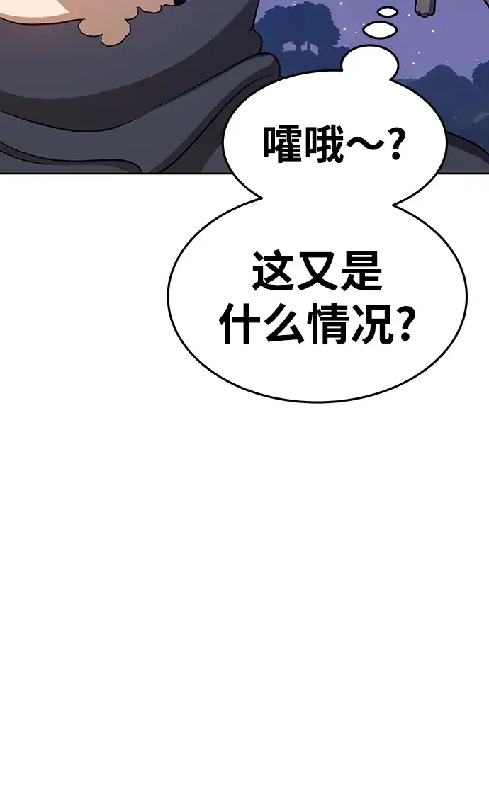 漫画《99强化木棍》[第11话] 我从穷光蛋变成富豪的故事（1）第136张图