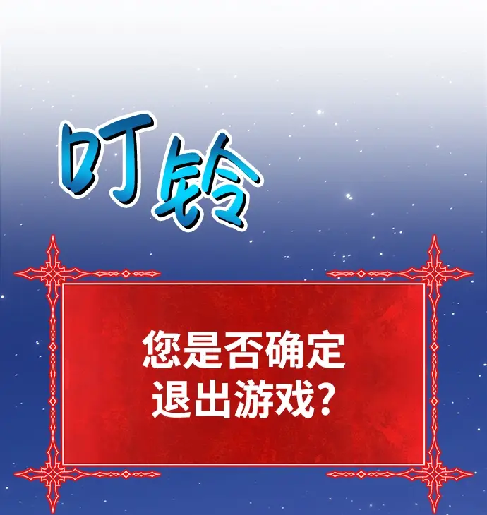 漫画《99强化木棍》[第11话] 我从穷光蛋变成富豪的故事（1）第138张图