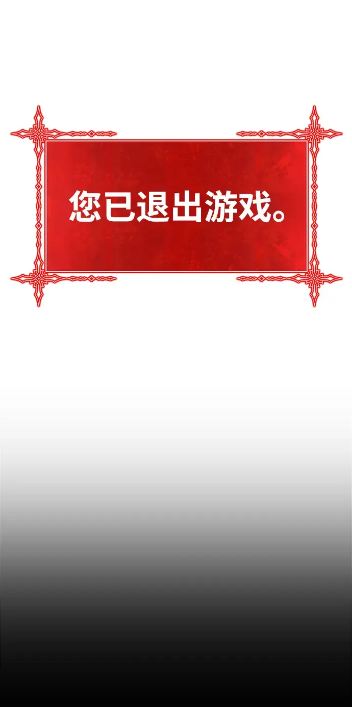 漫画《99强化木棍》[第11话] 我从穷光蛋变成富豪的故事（1）第140张图