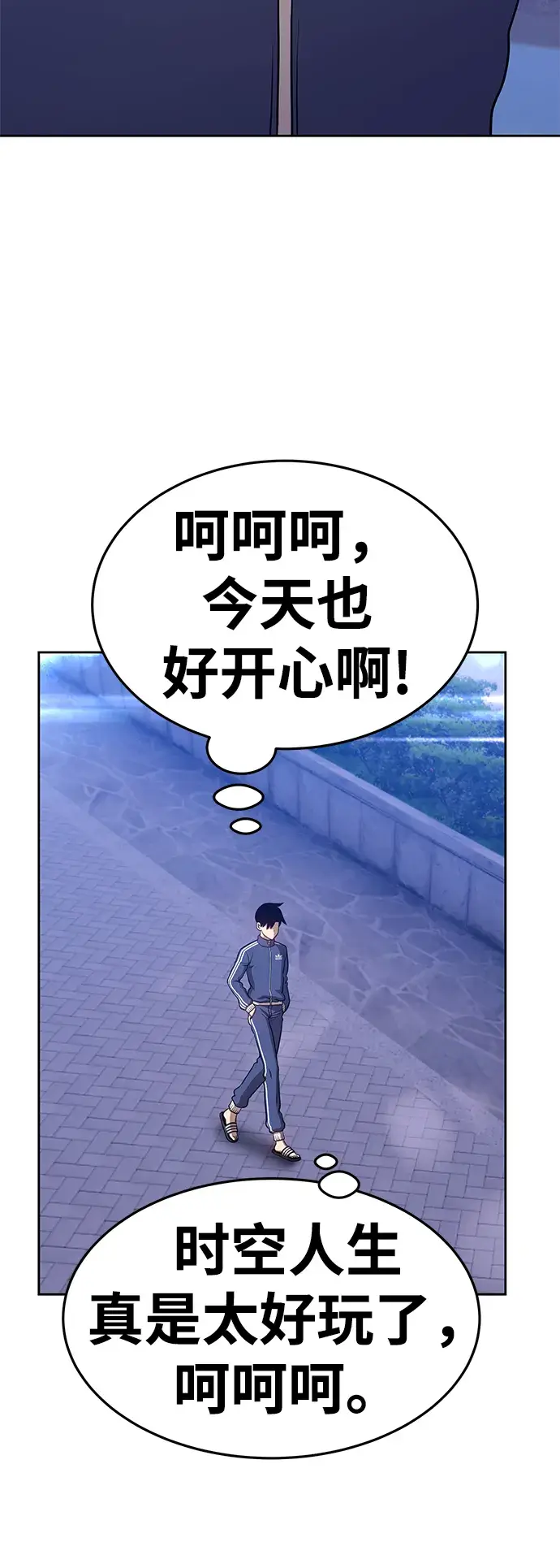 漫画《99强化木棍》[第11话] 我从穷光蛋变成富豪的故事（1）第147张图