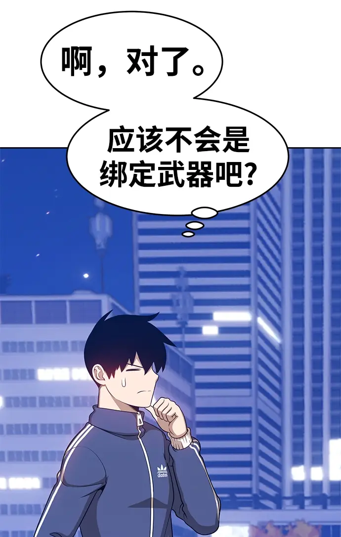 漫画《99强化木棍》[第11话] 我从穷光蛋变成富豪的故事（1）第150张图