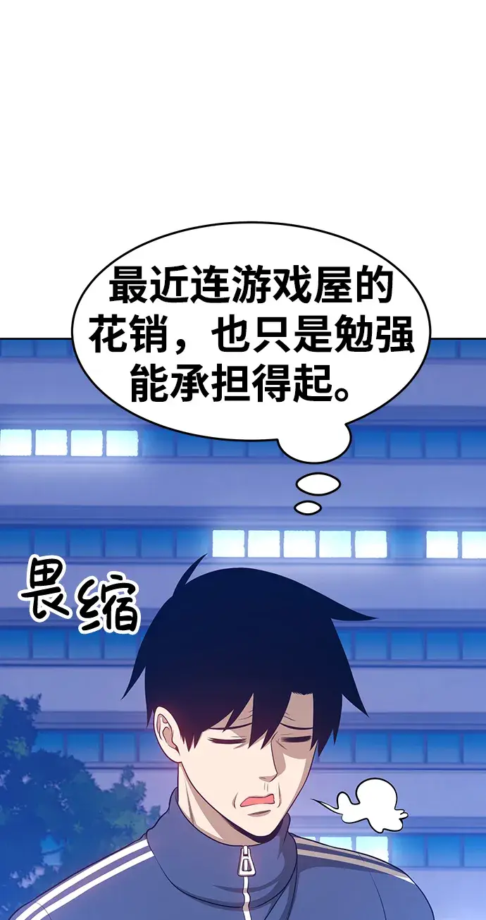 漫画《99强化木棍》[第11话] 我从穷光蛋变成富豪的故事（1）第156张图