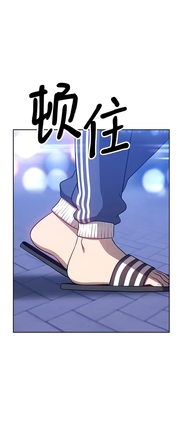 漫画《99强化木棍》[第11话] 我从穷光蛋变成富豪的故事（1）第158张图