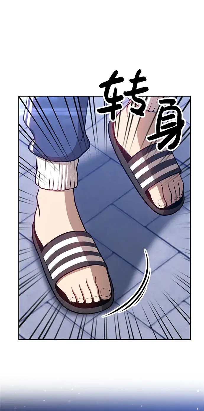 漫画《99强化木棍》[第11话] 我从穷光蛋变成富豪的故事（1）第168张图