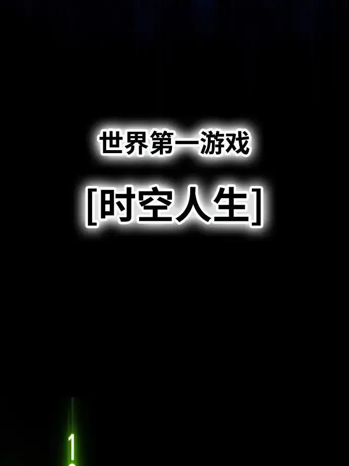 漫画《99强化木棍》[第11话] 我从穷光蛋变成富豪的故事（1）第172张图