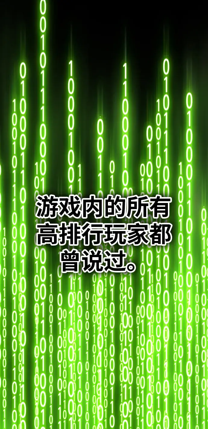 漫画《99强化木棍》[第11话] 我从穷光蛋变成富豪的故事（1）第173张图
