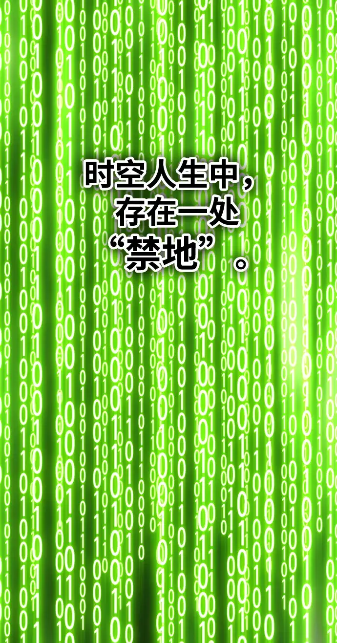 漫画《99强化木棍》[第11话] 我从穷光蛋变成富豪的故事（1）第174张图