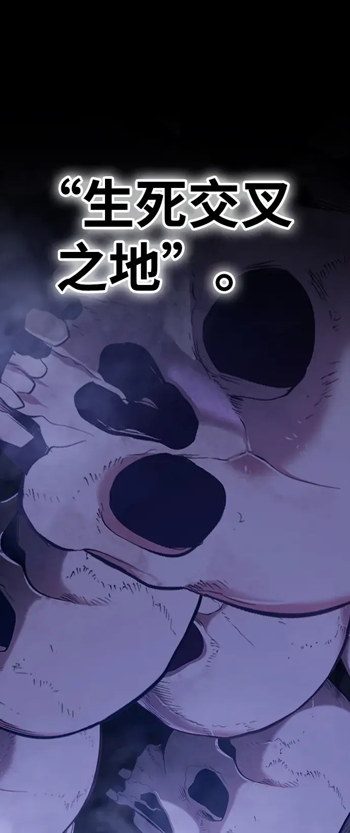 漫画《99强化木棍》[第11话] 我从穷光蛋变成富豪的故事（1）第176张图