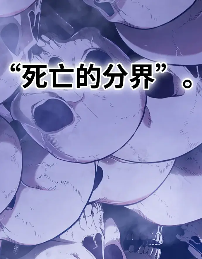 漫画《99强化木棍》[第11话] 我从穷光蛋变成富豪的故事（1）第177张图