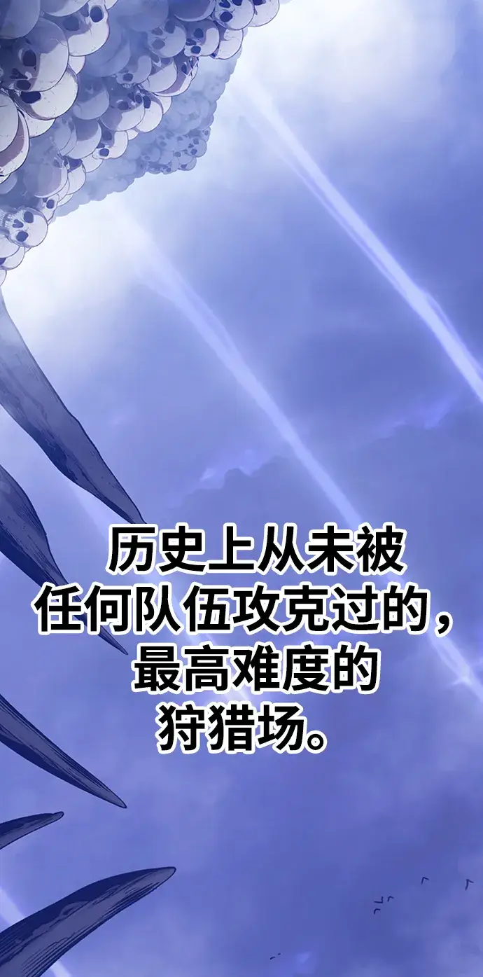漫画《99强化木棍》[第11话] 我从穷光蛋变成富豪的故事（1）第179张图