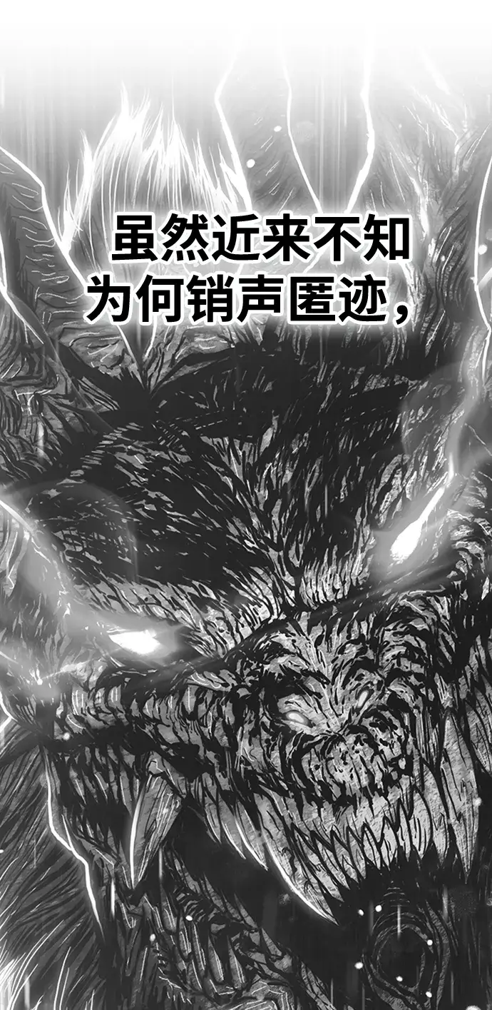 漫画《99强化木棍》[第11话] 我从穷光蛋变成富豪的故事（1）第181张图