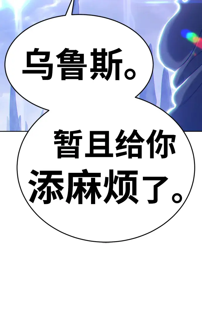 漫画《99强化木棍》[第11话] 我从穷光蛋变成富豪的故事（1）第189张图