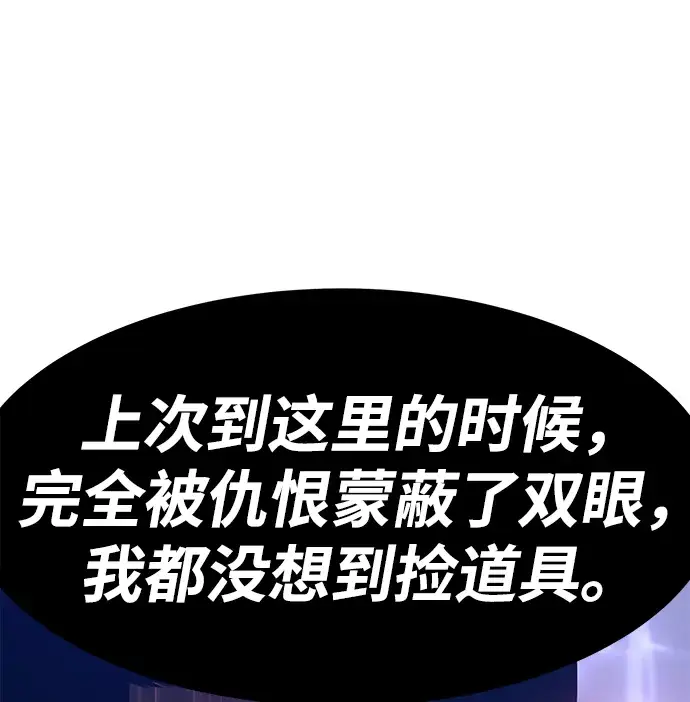 漫画《99强化木棍》[第11话] 我从穷光蛋变成富豪的故事（1）第191张图