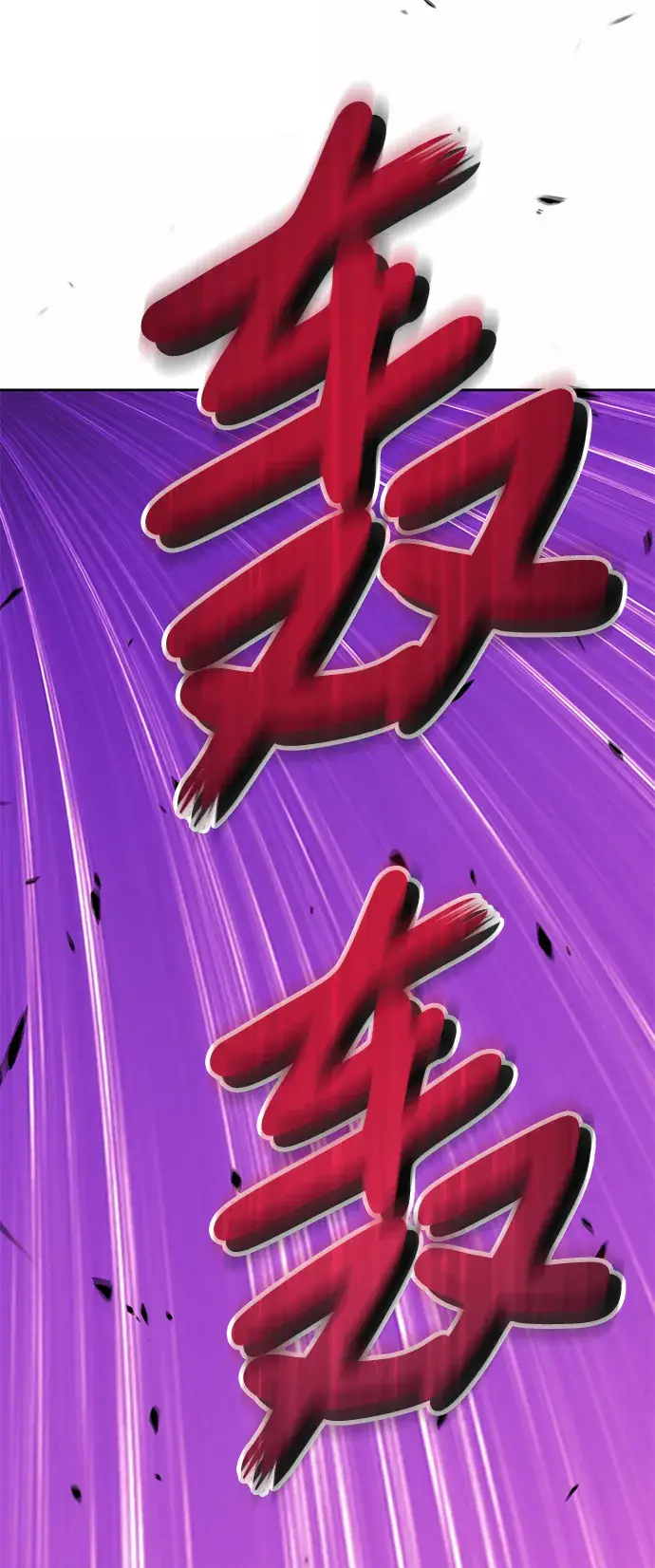 漫画《99强化木棍》[第11话] 我从穷光蛋变成富豪的故事（1）第195张图