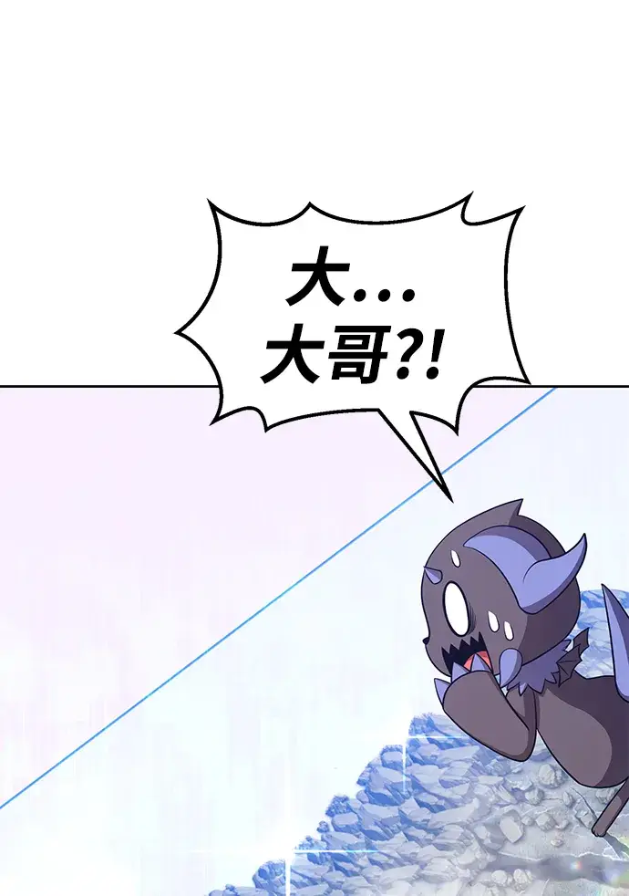 漫画《99强化木棍》[第11话] 我从穷光蛋变成富豪的故事（1）第24张图