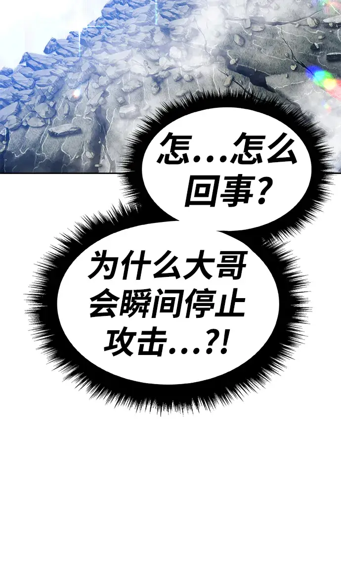 漫画《99强化木棍》[第11话] 我从穷光蛋变成富豪的故事（1）第25张图