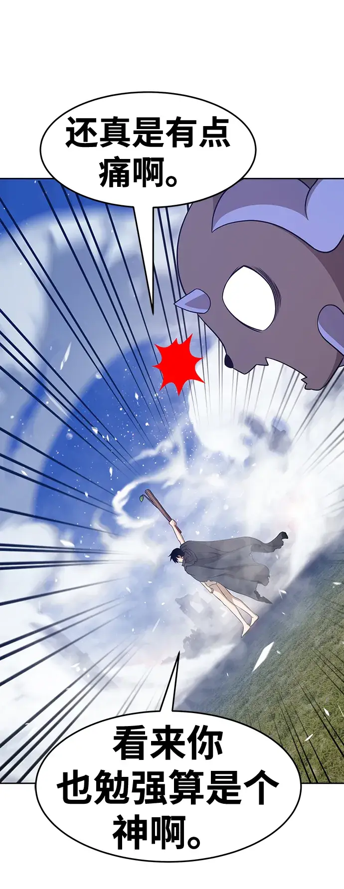 漫画《99强化木棍》[第11话] 我从穷光蛋变成富豪的故事（1）第32张图