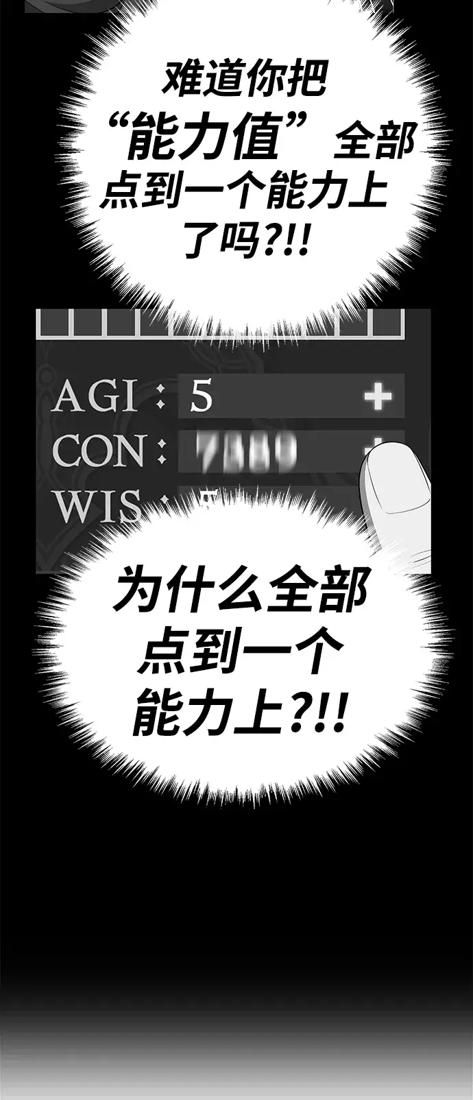 漫画《99强化木棍》[第11话] 我从穷光蛋变成富豪的故事（1）第39张图