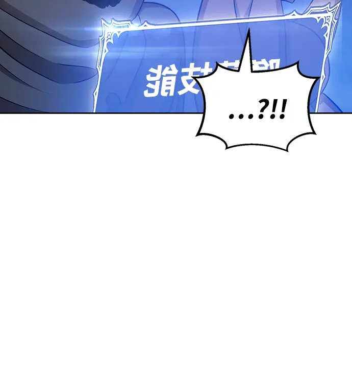 漫画《99强化木棍》[第11话] 我从穷光蛋变成富豪的故事（1）第48张图