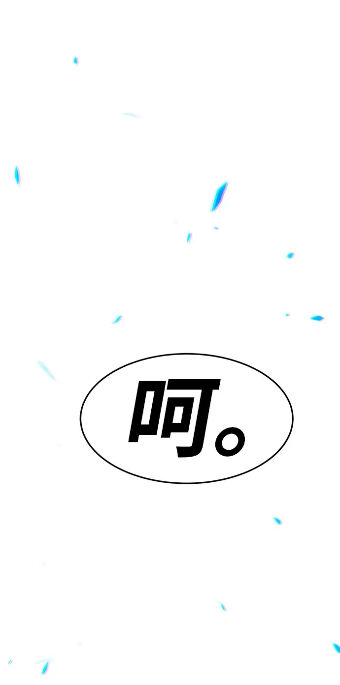漫画《99强化木棍》[第11话] 我从穷光蛋变成富豪的故事（1）第58张图