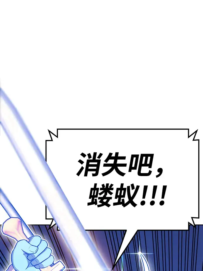 漫画《99强化木棍》[第11话] 我从穷光蛋变成富豪的故事（1）第63张图