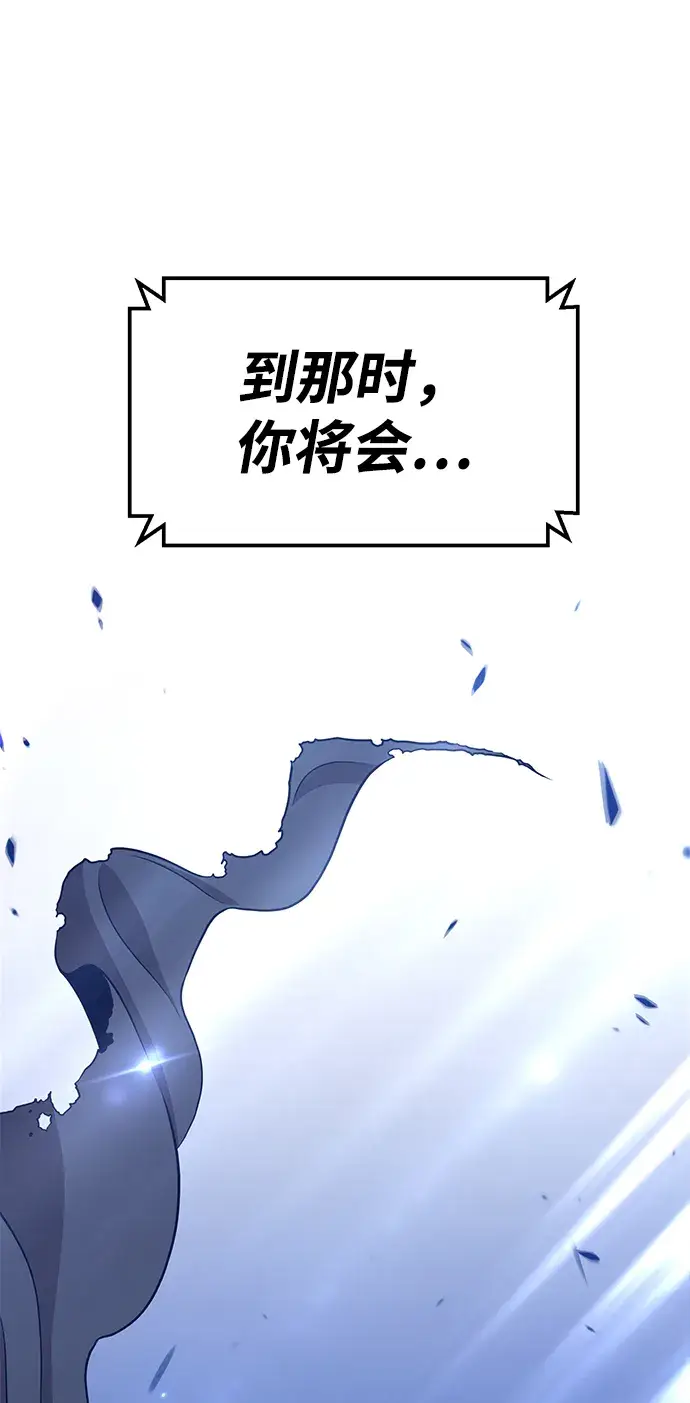 漫画《99强化木棍》[第11话] 我从穷光蛋变成富豪的故事（1）第79张图