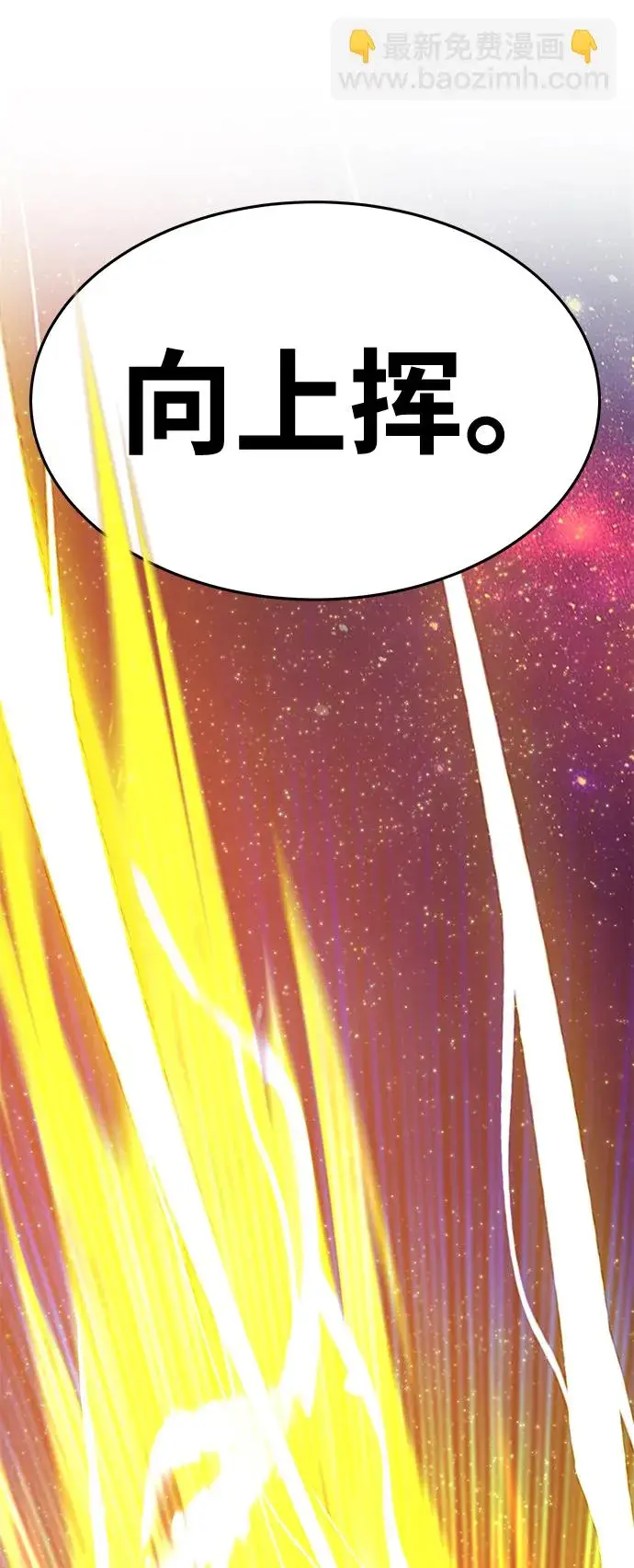 漫画《99强化木棍》[第11话] 我从穷光蛋变成富豪的故事（1）第83张图