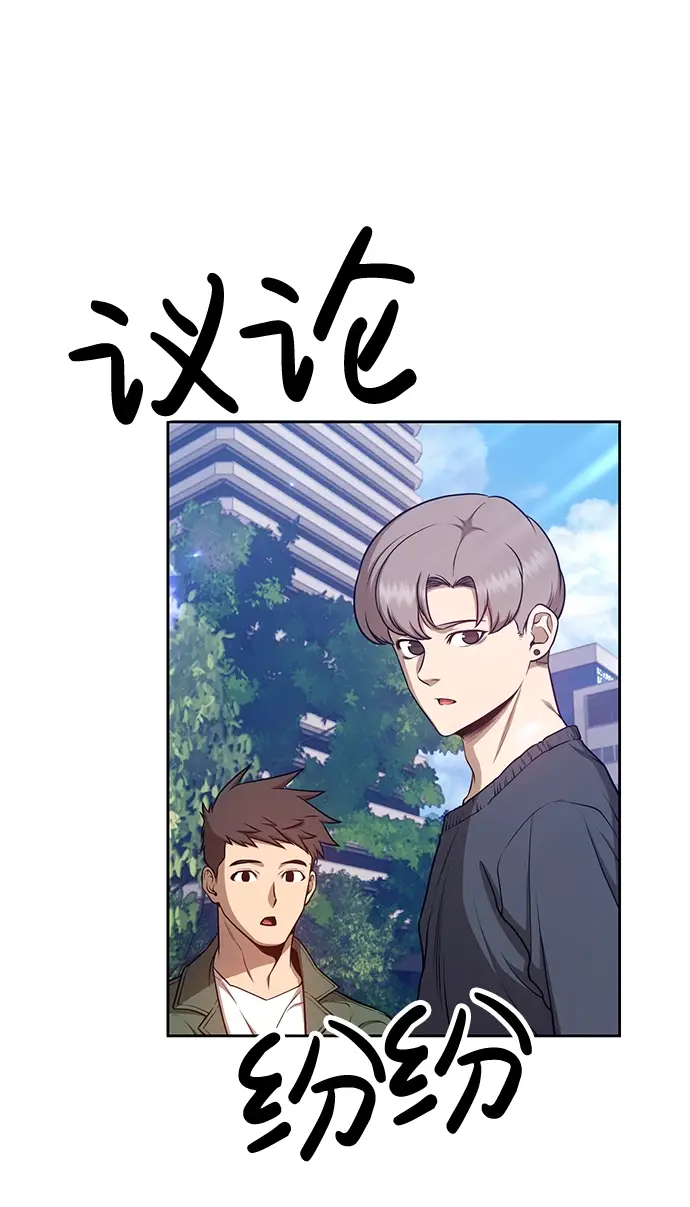 漫画《99强化木棍》[第12话] 我从穷光蛋变成富豪的故事（2）第100张图