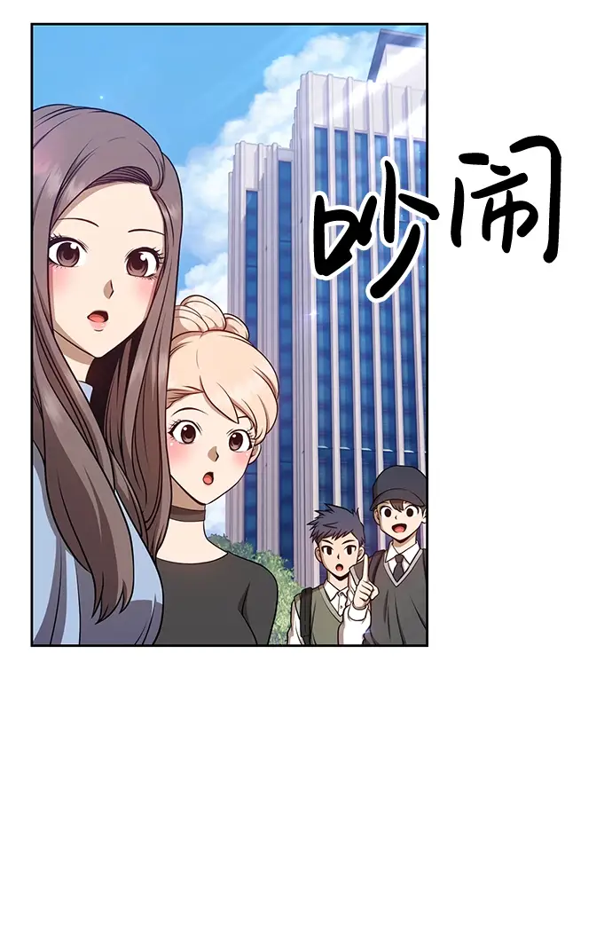 漫画《99强化木棍》[第12话] 我从穷光蛋变成富豪的故事（2）第101张图