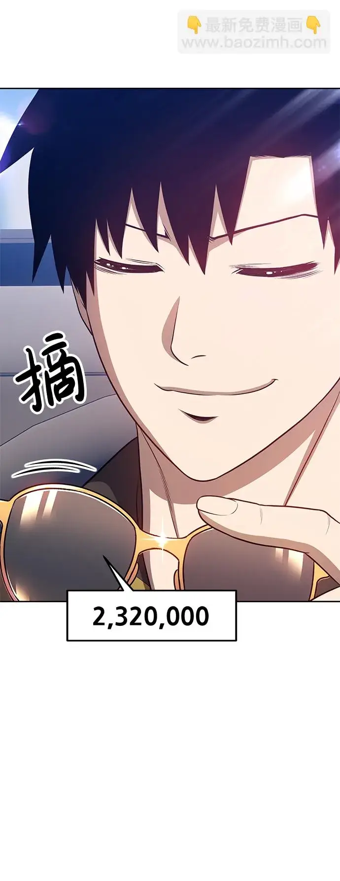 漫画《99强化木棍》[第12话] 我从穷光蛋变成富豪的故事（2）第103张图