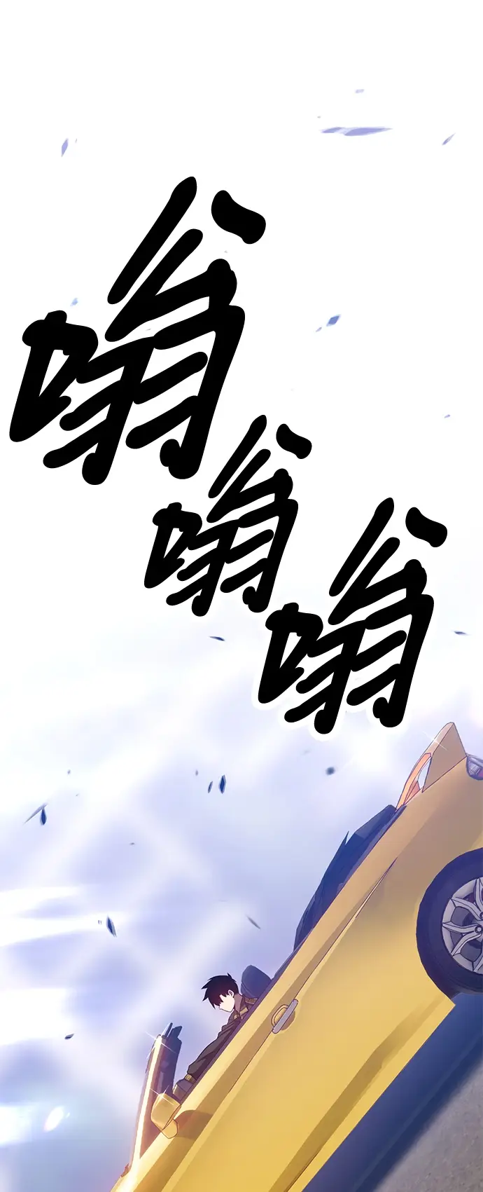 漫画《99强化木棍》[第12话] 我从穷光蛋变成富豪的故事（2）第104张图