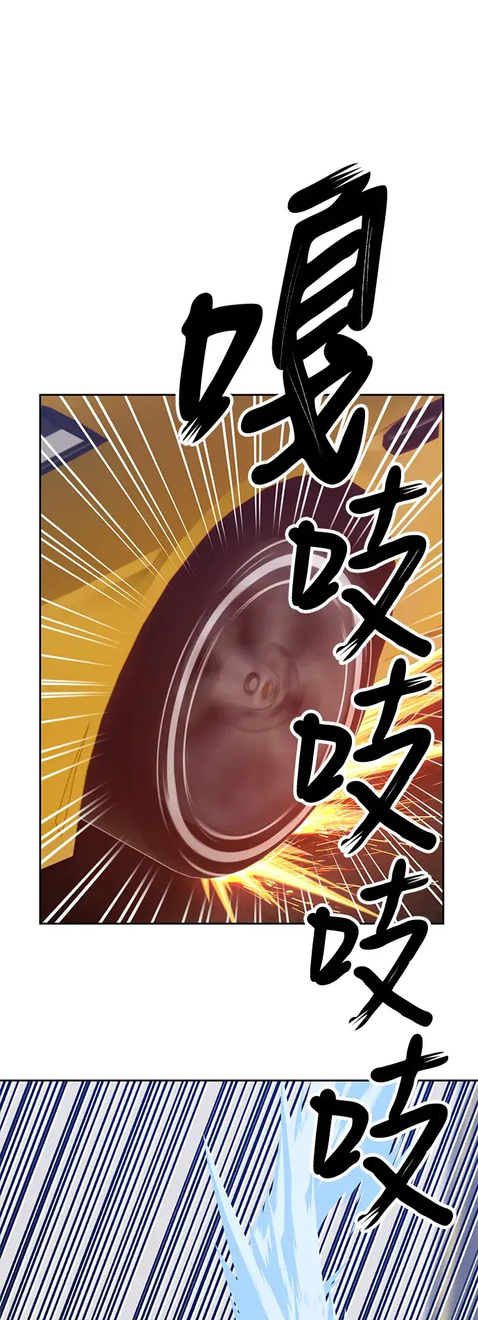 漫画《99强化木棍》[第12话] 我从穷光蛋变成富豪的故事（2）第108张图