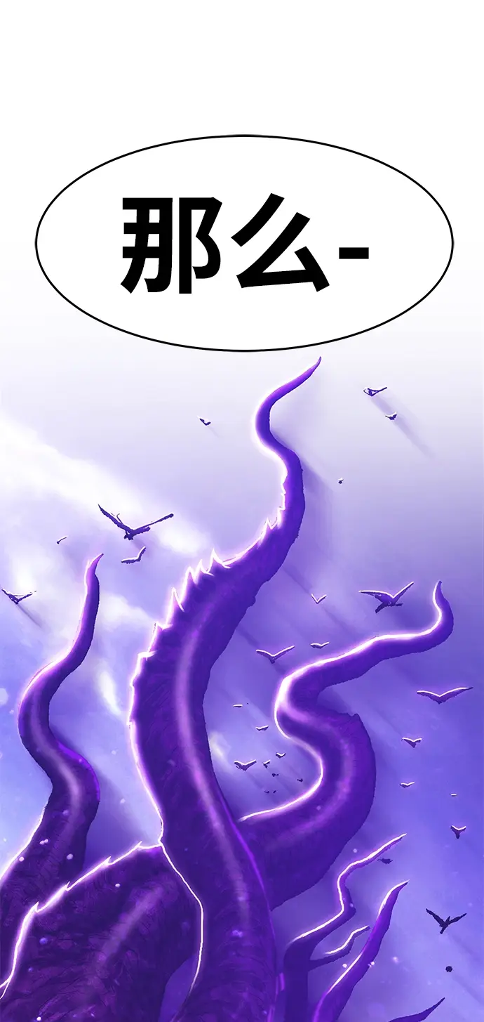 漫画《99强化木棍》[第12话] 我从穷光蛋变成富豪的故事（2）第11张图