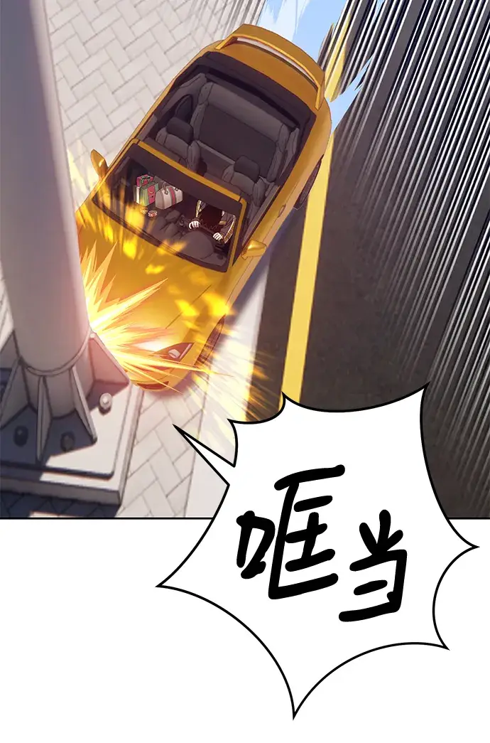 漫画《99强化木棍》[第12话] 我从穷光蛋变成富豪的故事（2）第110张图
