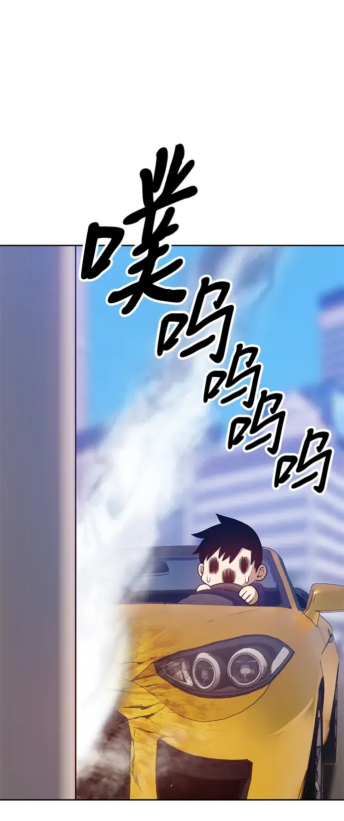 漫画《99强化木棍》[第12话] 我从穷光蛋变成富豪的故事（2）第112张图