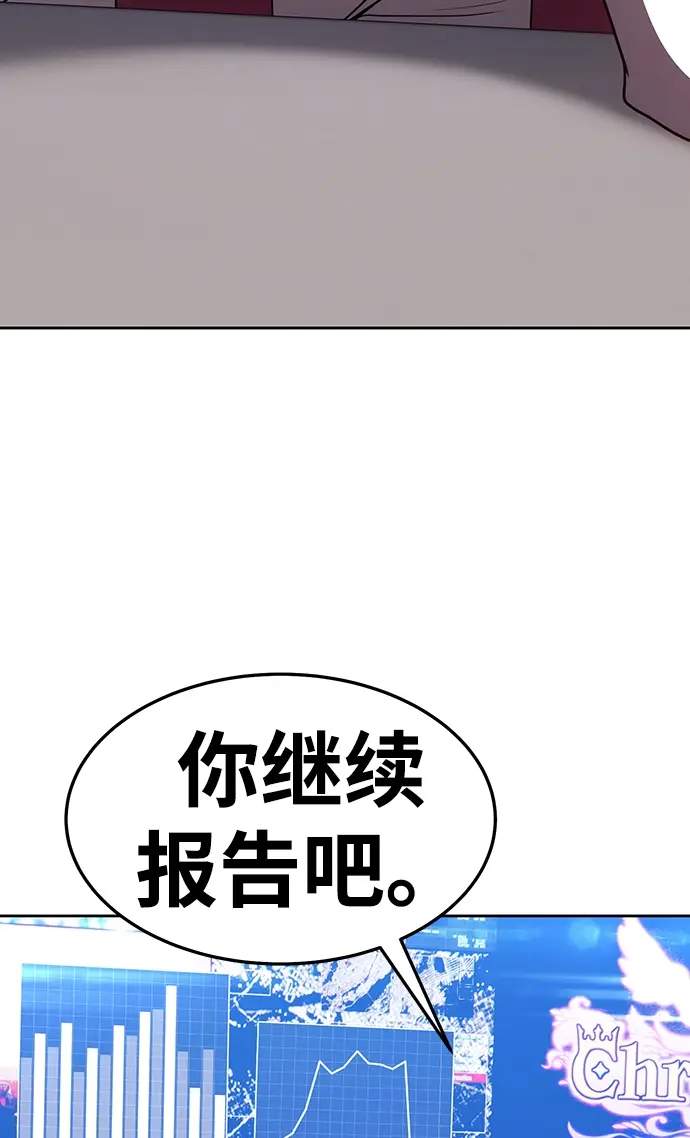 漫画《99强化木棍》[第12话] 我从穷光蛋变成富豪的故事（2）第123张图