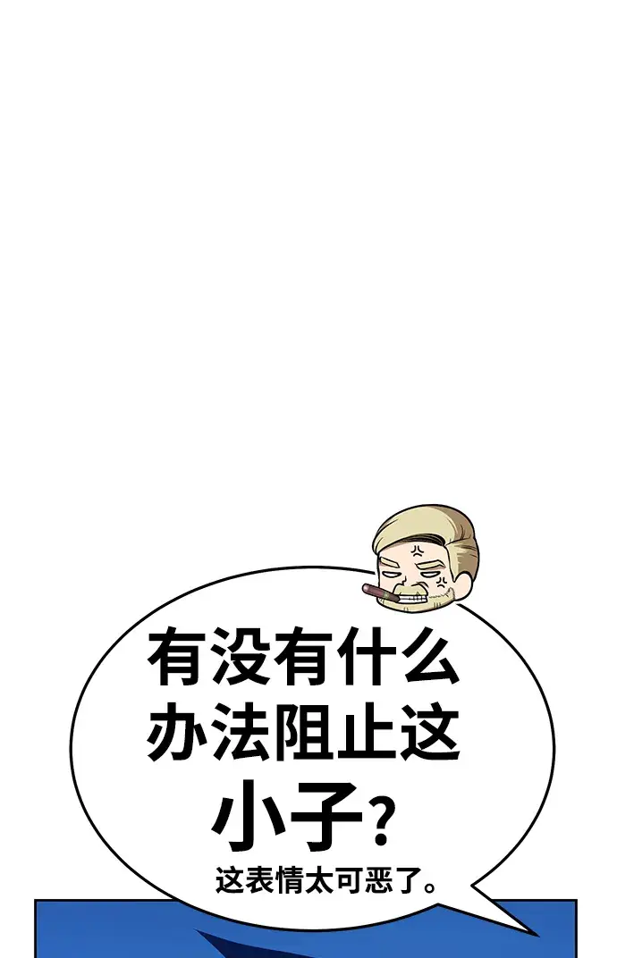 漫画《99强化木棍》[第12话] 我从穷光蛋变成富豪的故事（2）第127张图