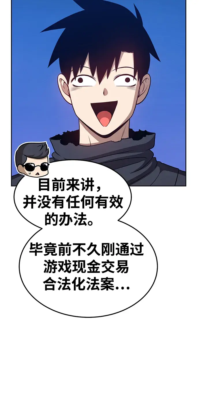 漫画《99强化木棍》[第12话] 我从穷光蛋变成富豪的故事（2）第128张图