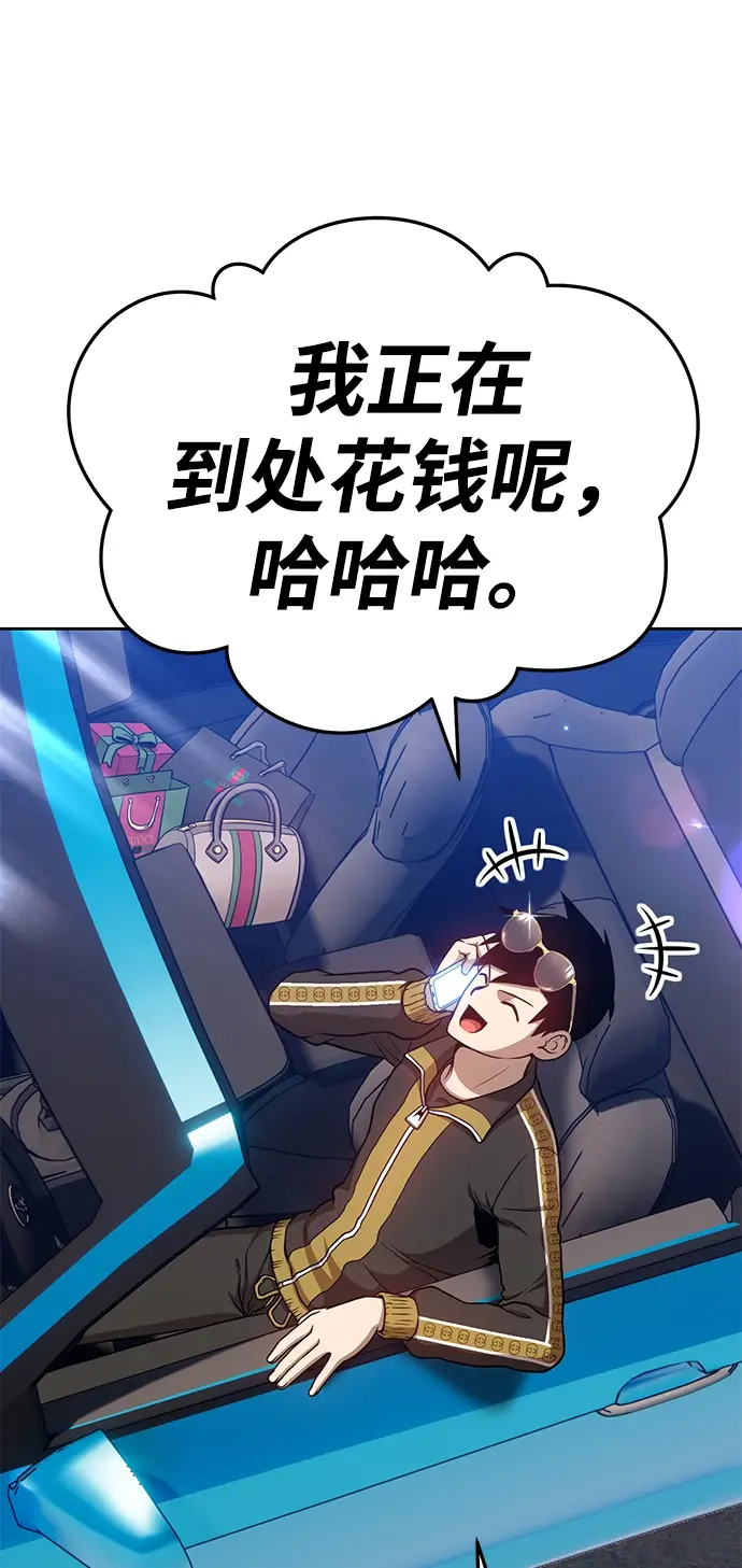 漫画《99强化木棍》[第12话] 我从穷光蛋变成富豪的故事（2）第133张图