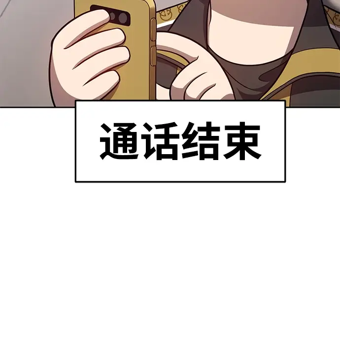 漫画《99强化木棍》[第12话] 我从穷光蛋变成富豪的故事（2）第137张图